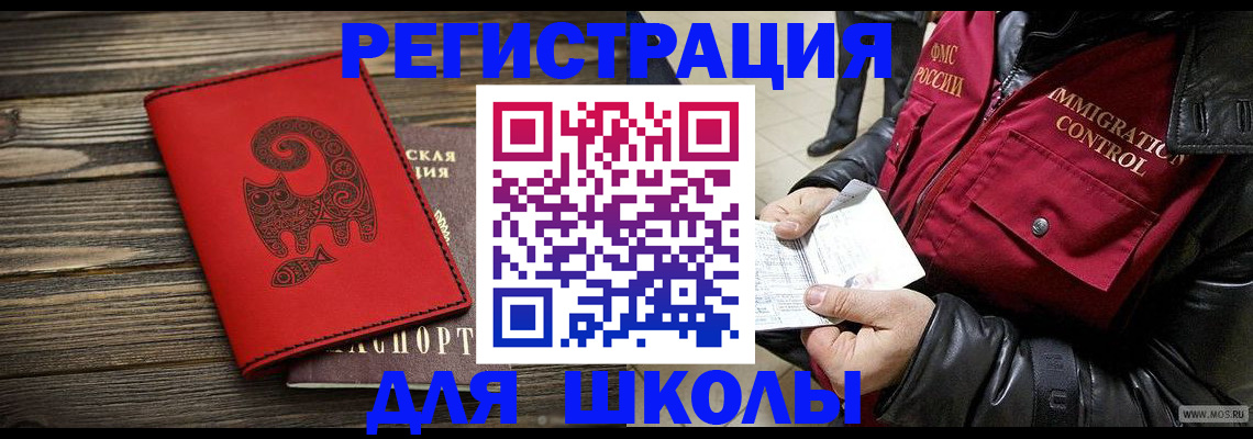 временная регистрация законно в Вышнем Волочке