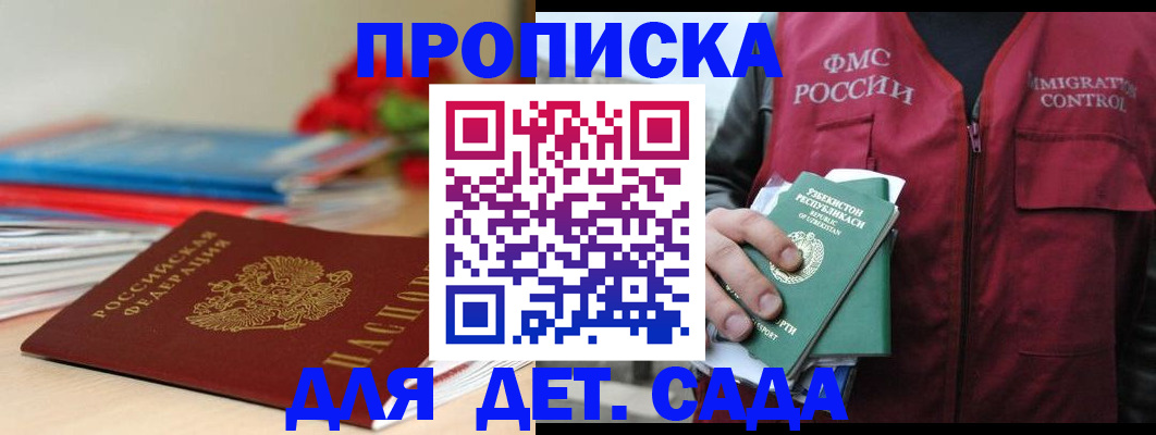 прописка для военкомата в Вышнем Волочке