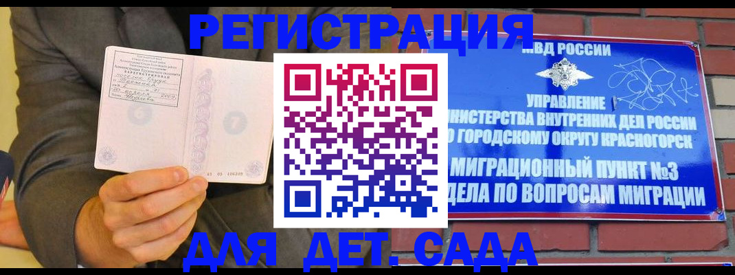 прописка для работы в Вышнем Волочке